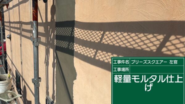 【日野市】外壁修繕工事